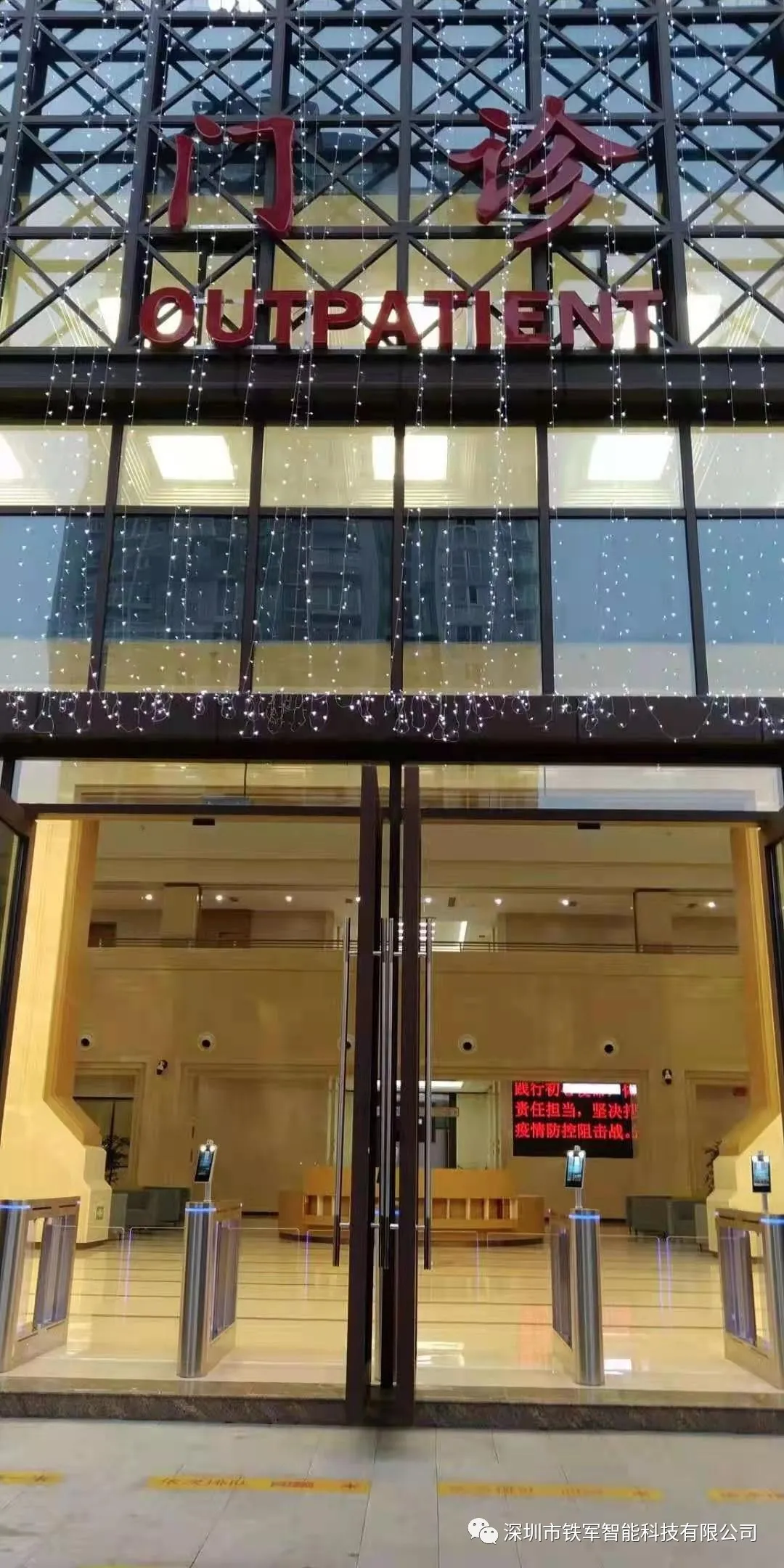 工作人員用“鐵軍智能”的豪華擺閘加健康碼測(cè)溫人臉識(shí)別一體機(jī)