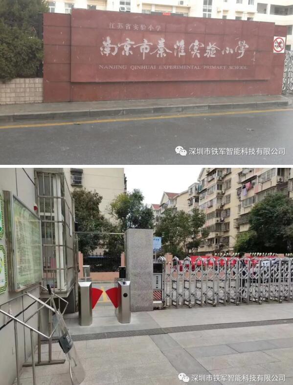 南京市秦淮實(shí)驗(yàn)小學(xué)應(yīng)用鐵軍智能人臉識(shí)別斜八角翼閘項(xiàng)目