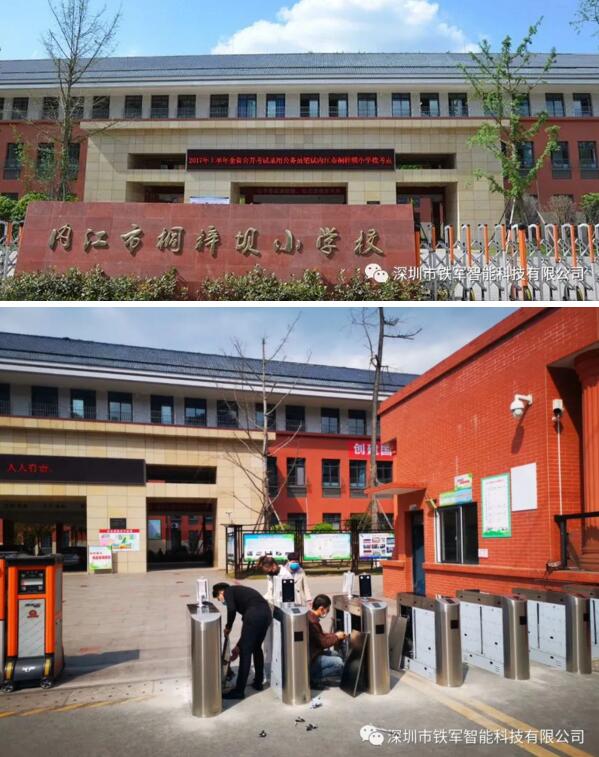 內(nèi)江市桐梓壩小學(xué)校應(yīng)用鐵軍智能人臉識(shí)別斜面圓弧翼閘案例