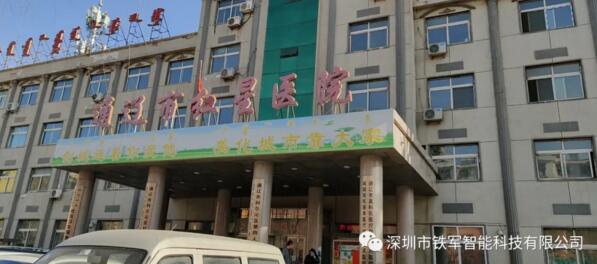 通遼市科爾沁區(qū)第四人民醫(yī)院