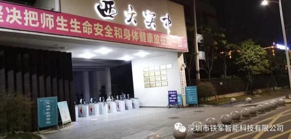 西南大學(xué)附屬梁平實驗中學(xué)——智慧校園門禁推送一體機(jī)項目