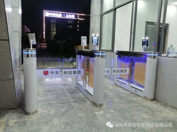 貴陽中安科技集團(tuán)啟用鐵軍智能人臉識(shí)別考勤擺閘