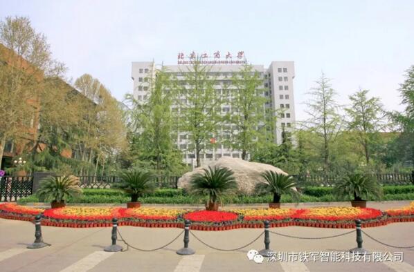 北京重點(diǎn)建設(shè)研究型大學(xué)