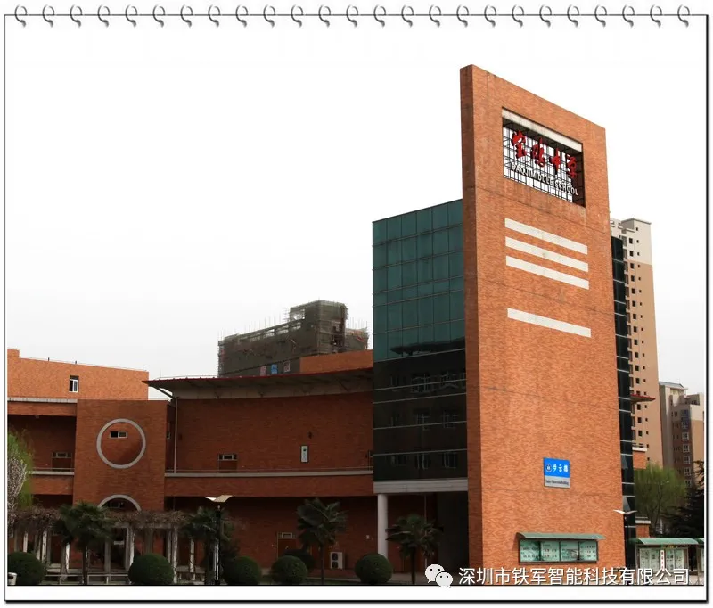 陜西省寶雞中學