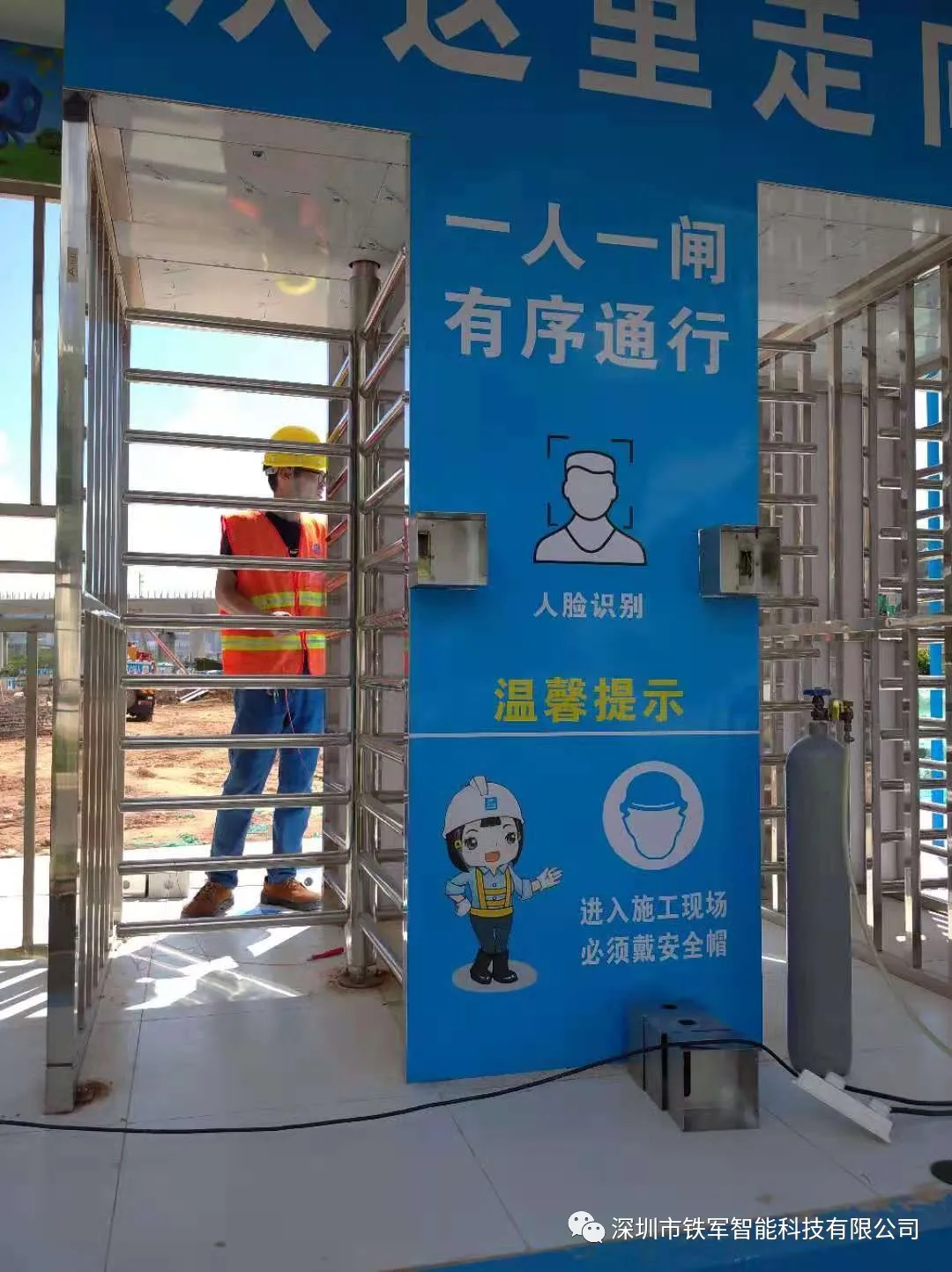 深圳市光明區(qū)外國語學校應(yīng)用鐵軍智能全高轉(zhuǎn)閘