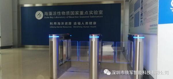 海藻活性物質(zhì)國家重點(diǎn)實(shí)驗(yàn)室應(yīng)用鐵軍智能小擺閘