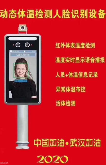 助力疫情防控及企業(yè)復(fù)工，鐵軍智能-AI測溫人臉識別，熱成像人臉識別門禁上市受追捧