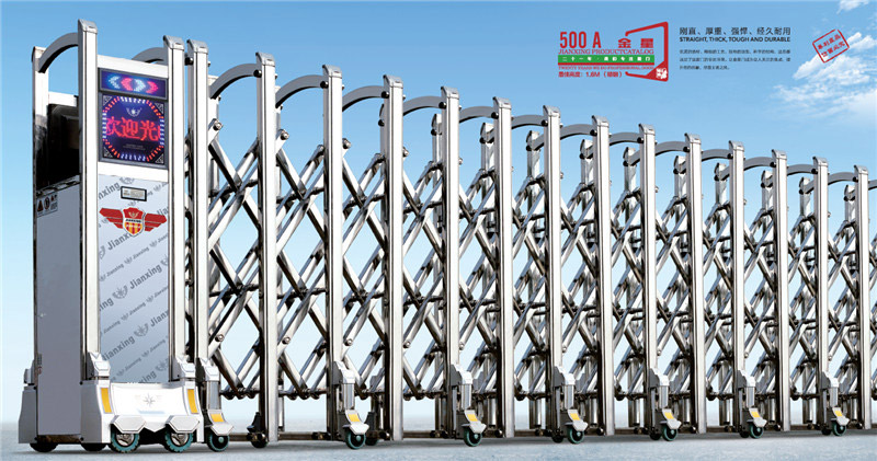 伸縮門-金星-500A