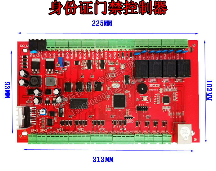 神盾SD220S網(wǎng)絡(luò)身份證門禁系統(tǒng)，身份證門禁控制器，讀身份證信息