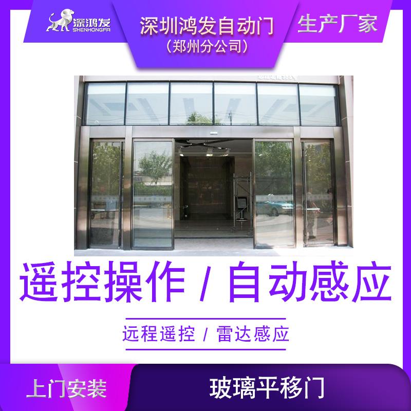 鄭州大廈商場超市自動感應(yīng)玻璃門