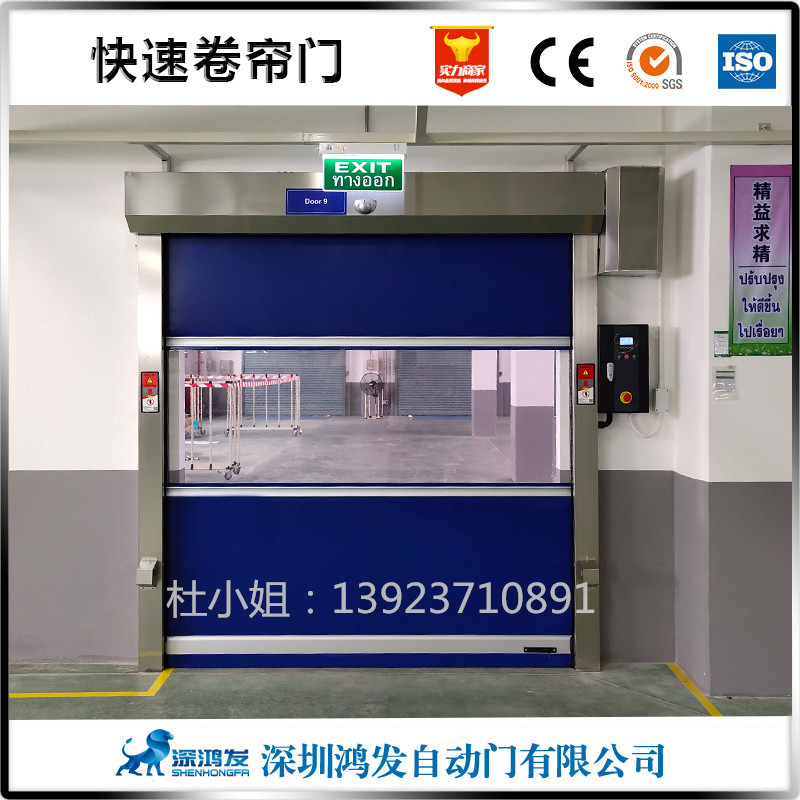 藍(lán)色快速卷簾門廠家