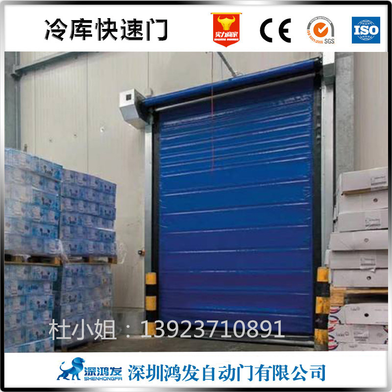 冷庫快速卷簾門示例圖片 冷庫快速卷簾門示例圖片