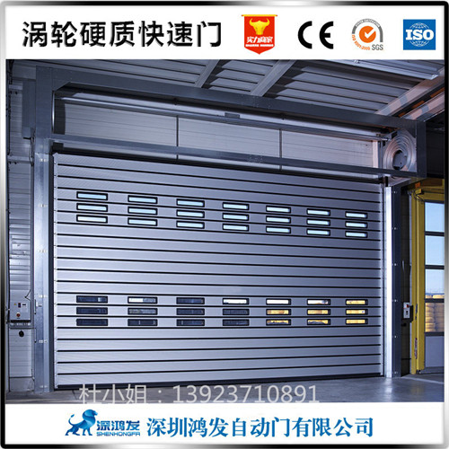 渦輪硬質快速門