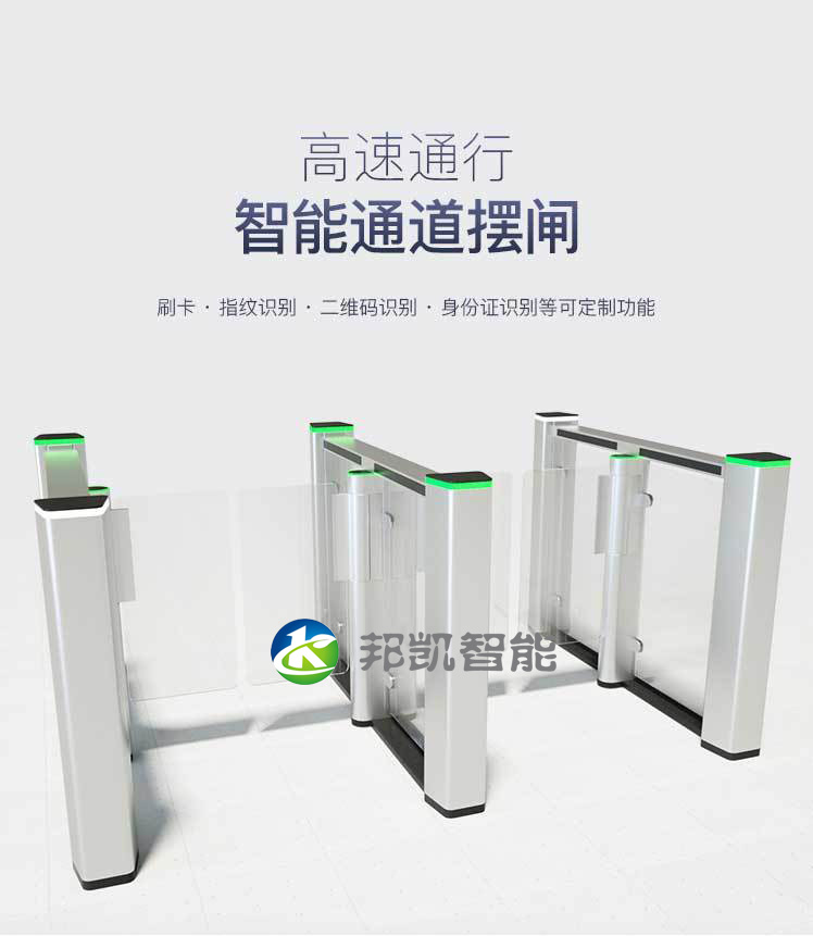 校園出入口閘機(jī) 門禁系統(tǒng)