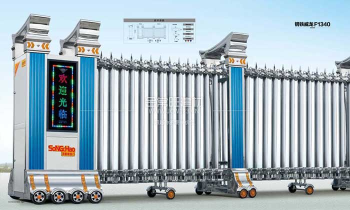 鋼鐵威龍F1340不銹鋼伸縮門