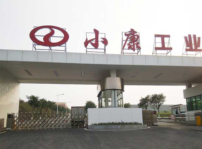 小康工業(yè)電動伸縮門案例 - 中出網(wǎng)-智能出入口與停車充電門戶