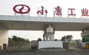 小康工業(yè)電動伸縮門案例