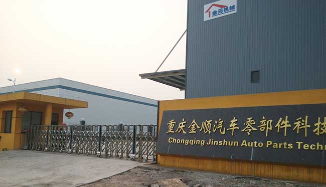 重慶金順汽車零部件科技有限公司電動(dòng)伸縮門案例 - 中出網(wǎng)-智能出入口與停車充電門戶