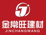 重慶金常旺建材有限公司