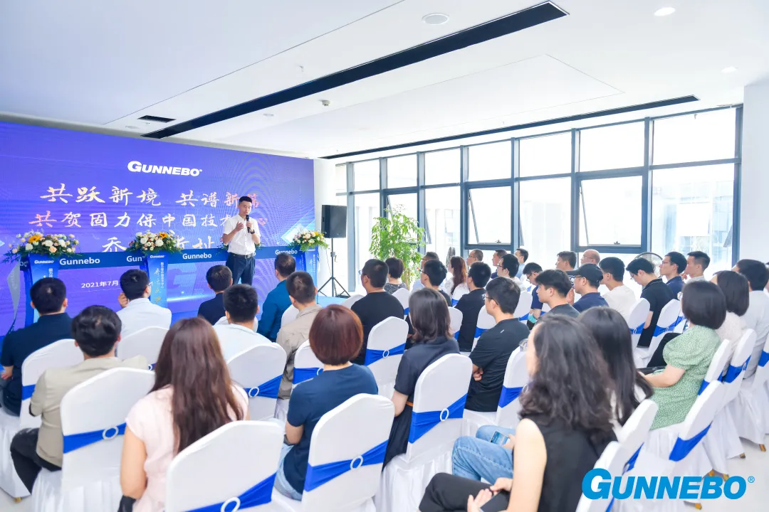 固力保中國技術(shù)中心喬遷典禮