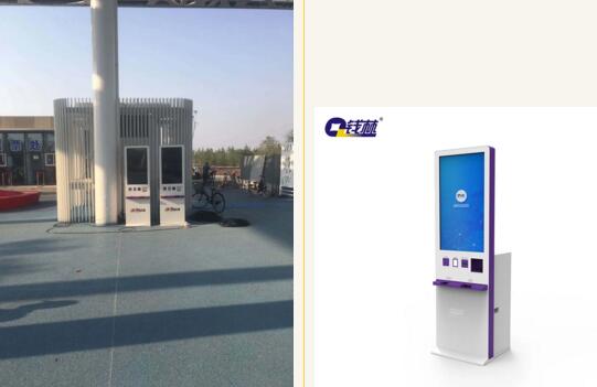 錢林自助售取票機