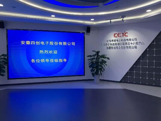 無人值守，自助登記 【中電科】安徽四創(chuàng)迎來兩名安全衛(wèi)士！