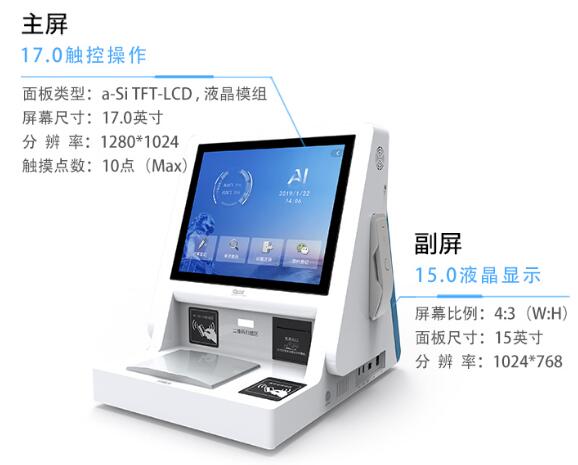 錢林雙屏人證訪客機(jī)，典雅科技之選