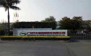 錢林智能訪客一體機亮相廣東廣州汽車集團