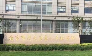 錢林智能訪客一體機入駐門頭溝檢察院