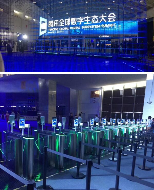 騰訊全球數(shù)字生態(tài)大會(huì)項(xiàng)目
