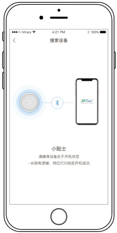 中控智慧APP將會自動進行藍牙掃描