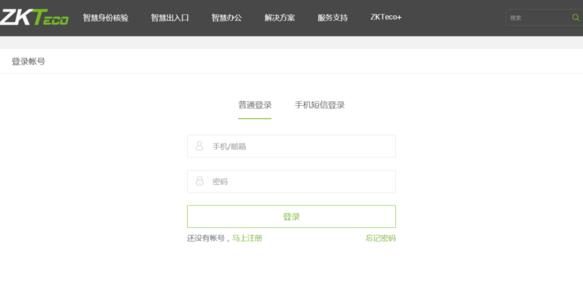 登陸賬號即熵基科技官方網(wǎng)站賬號密碼