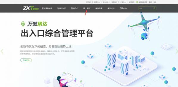 官方網(wǎng)站入口