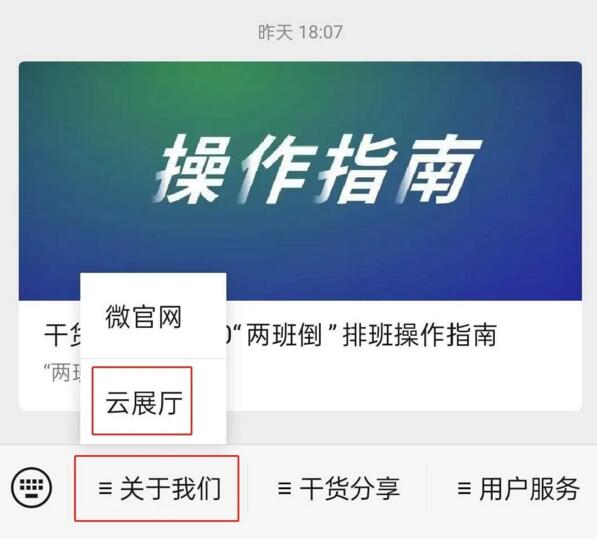 官方微信公眾號(hào)入口