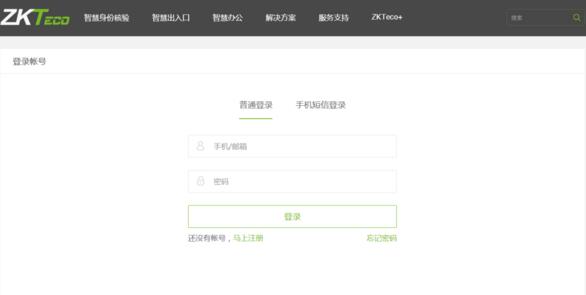 登陸賬號(hào)即熵基科技官方網(wǎng)站賬號(hào)密碼