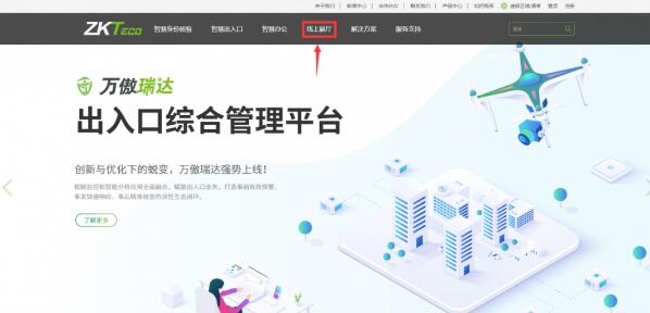 熵基科技官方網(wǎng)站