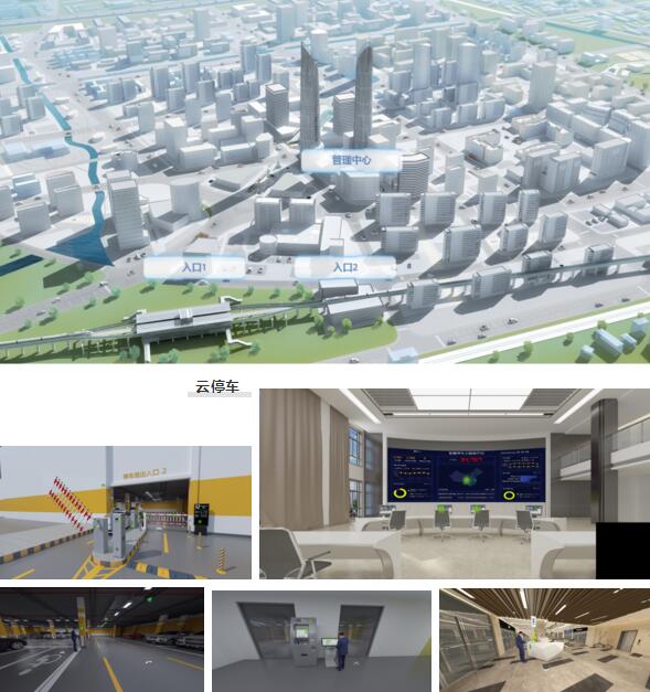 云停車線上展廳