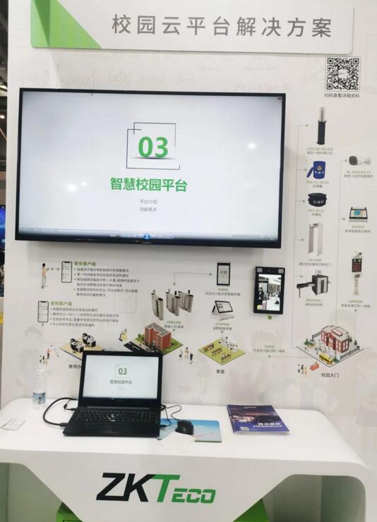 校園云平臺(tái)解決方案