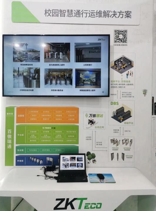 校園智慧通行運(yùn)維解決方案
