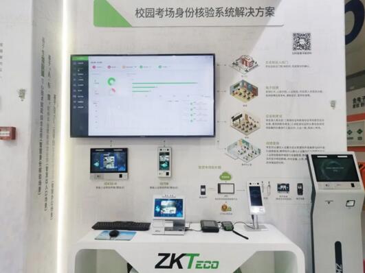 校園考場(chǎng)身份核驗(yàn)系統(tǒng)解決方案