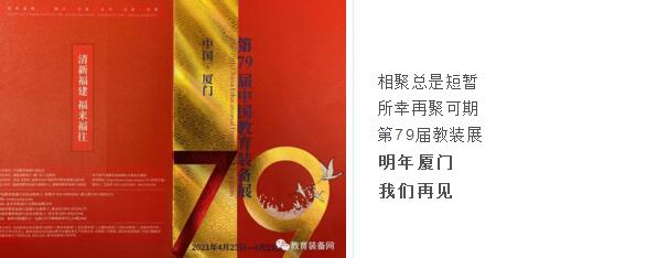 明年廈門(mén)我們?cè)僖?jiàn)