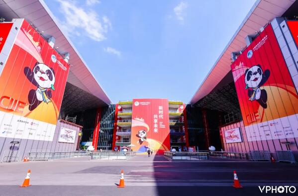 第三屆中國國際進(jìn)口博覽會