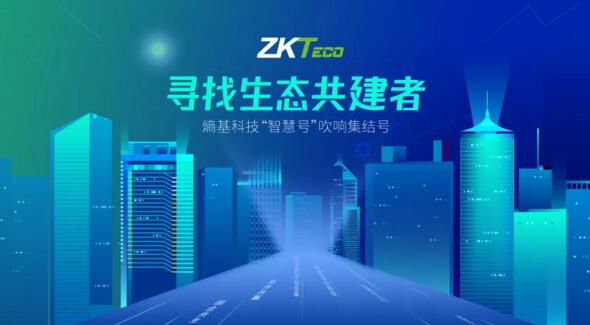 尋找生態(tài)共建者