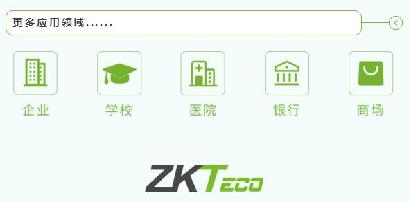 更多應(yīng)用領(lǐng)域