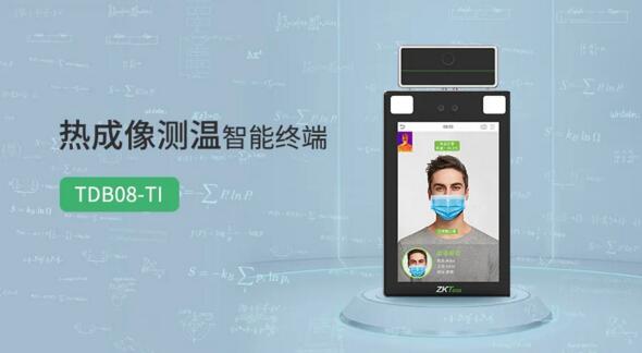 TDB08-TI熱成像測溫智能終端