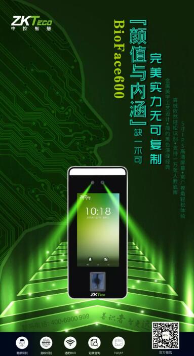 “顏值+實(shí)力” 中控動態(tài)人臉考勤機(jī)爆款來襲  
