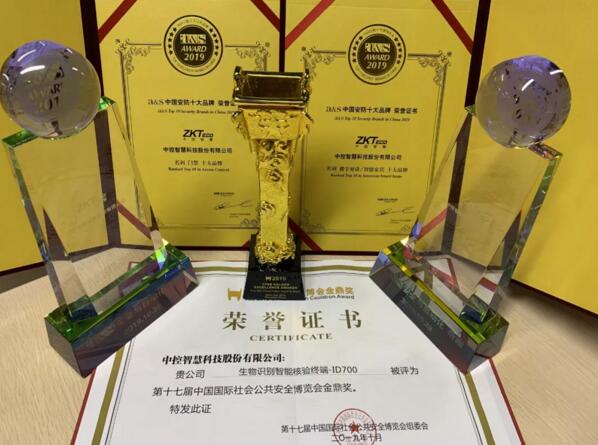 喜訊 | 恭喜中控智慧榮獲3大獎(jiǎng)項(xiàng)！