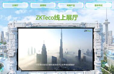 一觸即達(dá)！熵基科技線上云展廳重磅上線