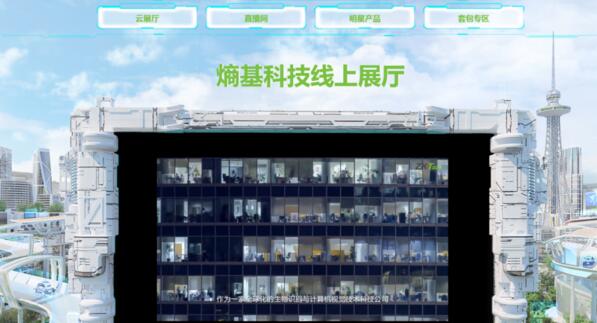 云展廳|熵基科技智慧園區(qū)、百傲慧識強(qiáng)勢來襲！