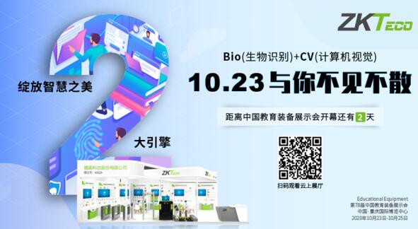 熵基科技云展廳邀你開啟全新視界